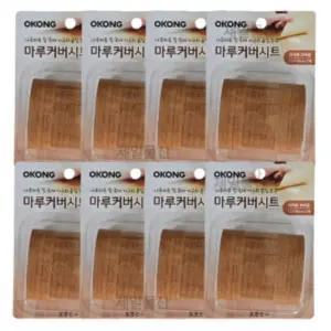 오공 마루커버시트 찍힘 가리기 실속 보수용 라이트브라운 8개