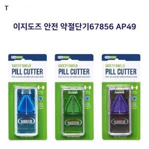 이지도즈 안전약절단기67856 AP49 카터기 절곡기 ALLIED 폴리싱기계