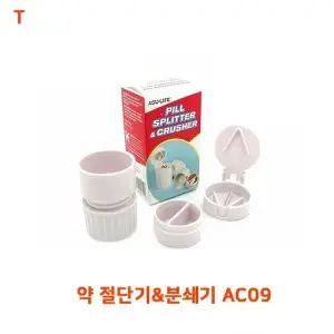 약 절단기 분쇄기 AC09 카터기 절곡기 ALLIED 폴리싱기계 카타기