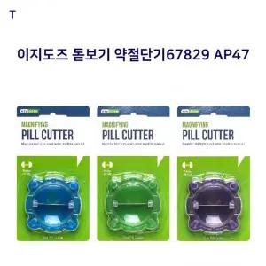 이지도즈 돋보기약절단기67829 AP47 카터기 절곡기 ALLIED 폴리싱기계