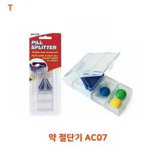 약 절단기 AC07 카터기 절곡기 ALLIED 폴리싱기계 카타기 샤링기