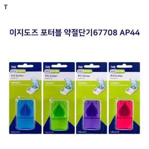 이지도즈 포터블약절단기67708 AP44 카터기 절곡기 ALLIED 폴리싱기계