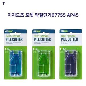 이지도즈 포켓약절단기67755 AP45 카터기 절곡기 ALLIED 폴리싱기계