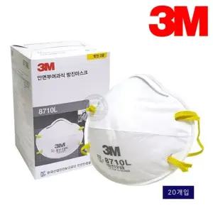 3M 8710L 2급 마스크 20개입