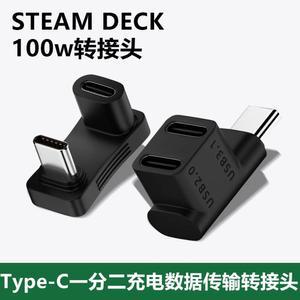 노트 북과 호환 가능 10Gbps 데이터 수 듀얼 전원 스플리터 C타입 업 암 어댑터 앵글