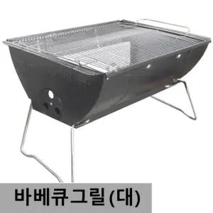 야외 바베큐그릴 대형 55x37cm 좌식형 5.6인사용 야외그릴 숯불구이 펜션 펜션그릴 그릴판