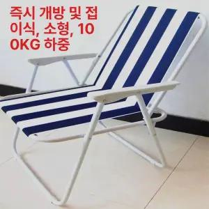 빈티지 스트라이프 캠핑의자 가벼운 휴대용