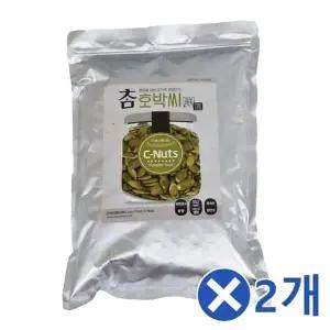 깐 AFZ039B4 호박씨 1kgX2봉