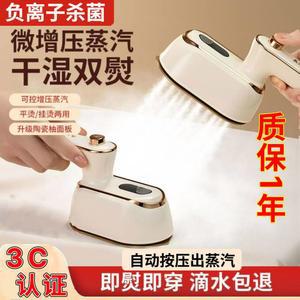 소형 무선다리미 휴대용 여행용 화이트 핸드헬드 핸디다림질 티타늄증기 스팀 수선