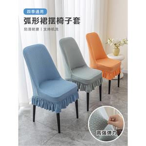 식탁 의자 커버 천갈이 곡선 교체 가죽 일체형 홈 범용 등받이 사계절 탄성 리폼 유럽식