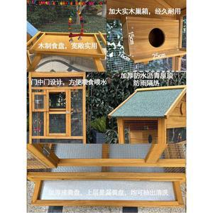 야외 새장 대형 앵무새 사육장 케이지 원목 놀이터