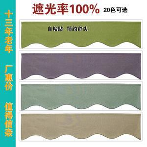 상부 커텐 위 암막 빛 커튼 가리개 가림천