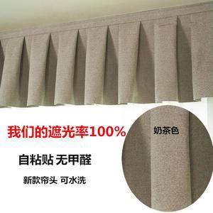 커튼 상부 레일 가리개 가림막 2m 암막 빛차단 장식 커텐 길이