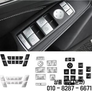 메르세데스 벤츠 호환 A/B/C(W204)/E(W212)/GLA /CLA/ GLK/ 클래스 용 자동차 창 유리 리프트 버튼 트림 스