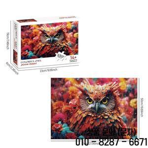 성인용 다채로운 올빼미 직소 퍼즐 홈 데코 게임 가족 재미있는 바닥 14세 이상 교육용 장난감 1000 개