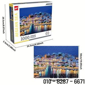 1000 조각 성인을위한 에게해 직소 퍼즐 홈 장식 게임 가족 재미 바닥 14세 이상를위한 교육 장난감