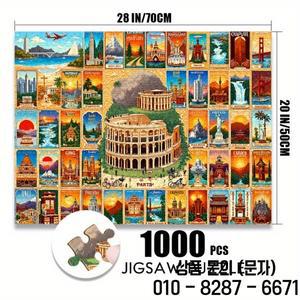 500/1000피스 종이 직소 퍼즐 빈티지 세계 랜드마크 지도 대형 장난감 성인 게임 선물 가족 인터랙티브