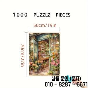 1000피스 빈티지 유럽풍 꽃 퍼즐   직소 게임 어려운 도전과제 성인 및 청소년을 위한 교육 활동