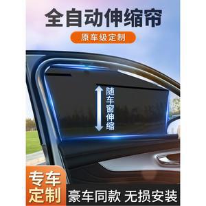 전용 햇빛가리개 창문 블라인드 프라이버시 선쉐이드 보호