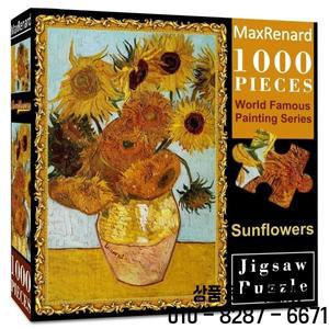 MaxRenard 직소 퍼즐 1000 조각 세계적으로 유명한 그림 반 고흐 해바라기 아트 성인 가족 게임 장난감 50x