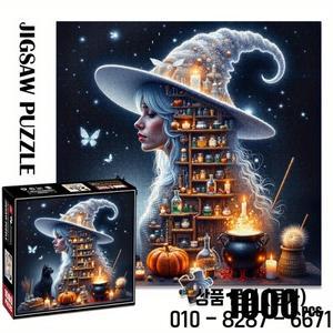 1000피스 대형 마녀 종이 퍼즐 성인 및 가족용   내구성 있는 상자로 두뇌를 자극하는 무서운 홀