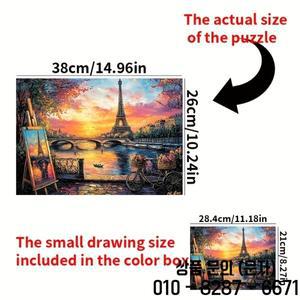 예술적인 파리 에펠탑 일몰 이젤 장면 직소 퍼즐 성인 도시 테마 지적 게임 가정