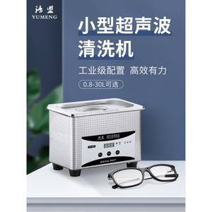 초음파 청소 기계 가정용 안경 산업용 시계 초음파세척기 보석 세척 세척용기