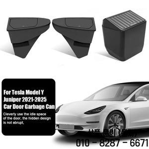 테슬라 호환모델 Y 주니퍼 2021 2025용 앞문 쓰레기통 후면 중앙 제어 방수 보관함 자동차 액세서리