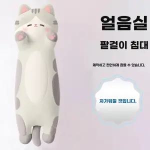 냉감인형 쿨링베게 아이스 북극곰 곰돌이 쿠션 시원한 대형