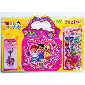 캐리와장난감친구들스티커종합선물세트