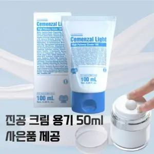 코나피딜 세멘잘라이트크림 100ml [최신 리뉴얼 제품]