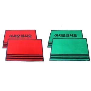 [콩심팥심]식당 빌딩 입구 현관 미끄럼방지 업소용 매트 대형