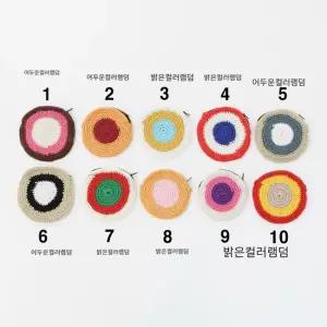 뜨게 원형 동전 지갑 수공예 동전보관 동전통 동전가방 뜨게질실 동전저금 동전보관함