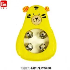 유아용품 아임토이 호랑이벨