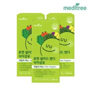 메디트리 포켓샐러드 캔디 식이섬유정 3박스 츄어블 (3개월)