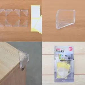 미니 모서리 코너 투명 PVC 보호대 8PX2개 보호가드