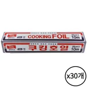 삼아 쿠킹 호일 25cm x 10m 30개 알루미늄 업소용 가정 주방 음식 포장 배달