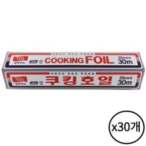 삼아 쿠킹 호일 25cm x 30m 30개 알루미늄 업소용 가정 주방 음식 포장 배달