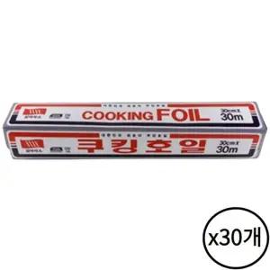 삼아 쿠킹 호일 30cm x 30m 30개 알루미늄 업소용 가정 주방 음식 포장 배달