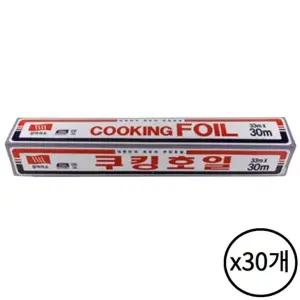 삼아 쿠킹 호일 33cm x 30m 30개 알루미늄 업소용 가정 주방 음식 포장 배달