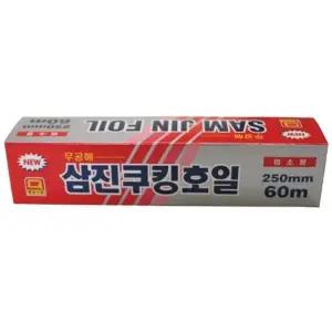 삼진 쿠킹호일 250x60 1개 알루미늄 업소용 가정 주방 음식 포장 배달