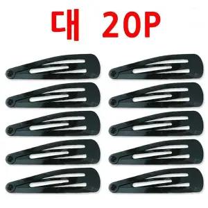 [에이치플러스몰]TC 검정똑딱이핀 대20P 헤어핀 헤어악세사리