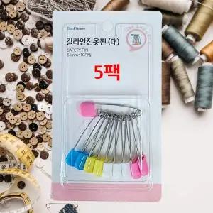 [에이치플러스몰]TC 칼라안전옷핀 50P 머플러핀 스카프핀 의류 고정핀