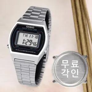 무료각인 카시오 B640WD-1A 복고풍 사각 빈티지 디지털 남녀공용 메탈 시계 d5