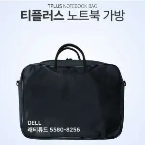 티플러스 DELL 래티튜드 5580-8256 노트북 가방
