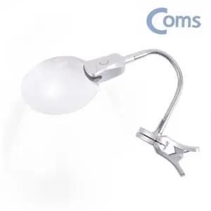 집게 거치대 무테 LED 조명 돋보기 확대경