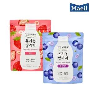 [매일] 상하목장 유기농쌀과자 30g 딸기 4봉 + 블루베리 4봉 (총 8봉)