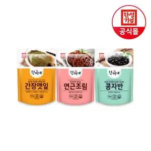 [NS홈쇼핑]한성기업 한끼애 반찬세트 [간장깻잎150g+연근조림150g+콩자반150g]..[35806054]