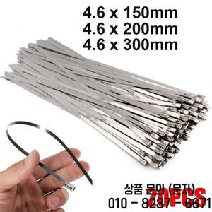 20Pcs 내구성 4.6mm 304 스테인레스 스틸 케이블 타이 헤비 듀티 배기 랩 지퍼 다목적 금속