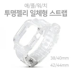 38404244mm 스트랩 애플워치 월드온 일체형 투명젤리